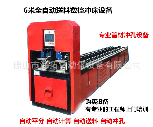 資陽機床廠大型數控自動鋼木龍骨沖孔機 自動機高精度數控示例圖2