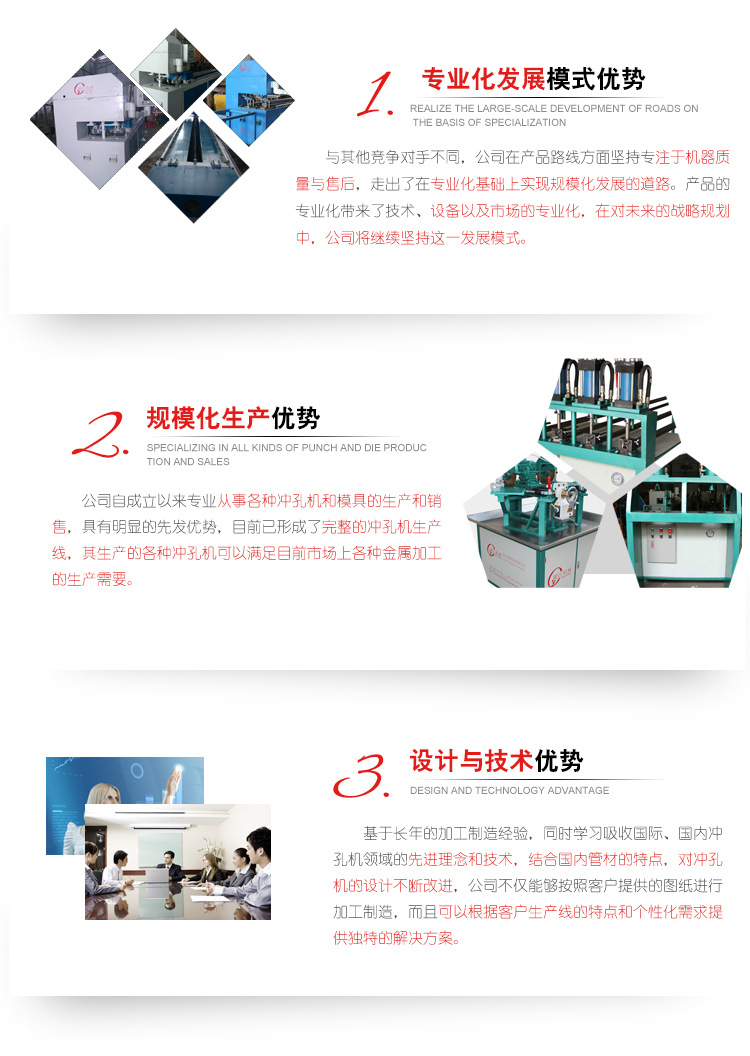 資陽機床廠大型數控自動鋼木龍骨沖孔機 自動機高精度數控示例圖22
