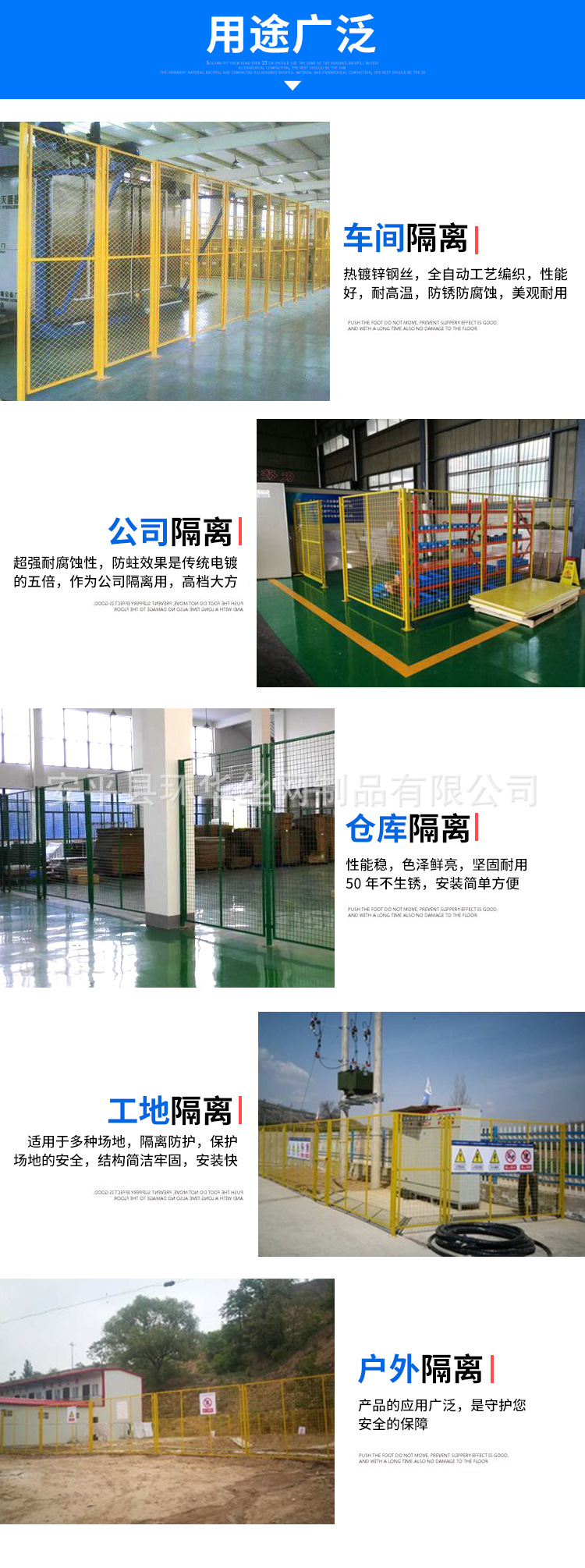 廠家專業生產倉庫隔離鐵絲網 車間隔斷圍欄網 黃色綠色隔離圍欄網示例圖10