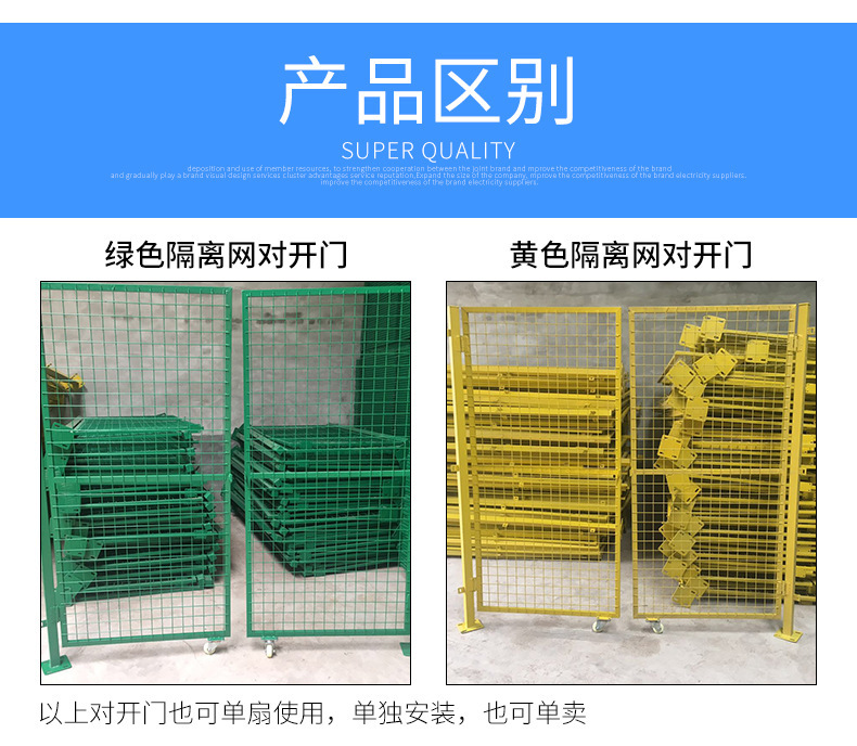廠家專業生產倉庫隔離鐵絲網 車間隔斷圍欄網 黃色綠色隔離圍欄網示例圖15