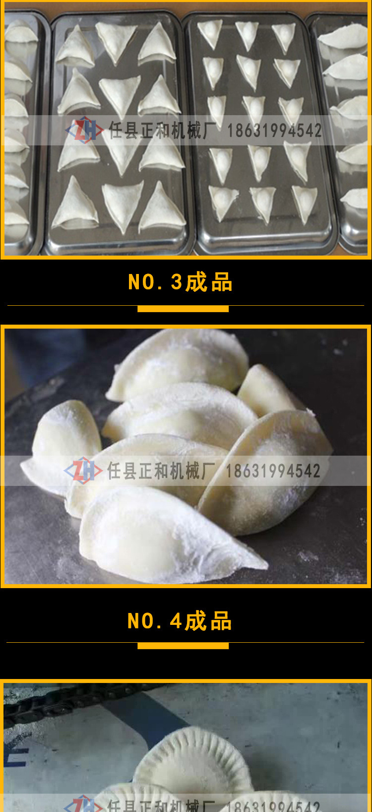 新款餃子機低價高效手工型80型經久耐用示例圖15