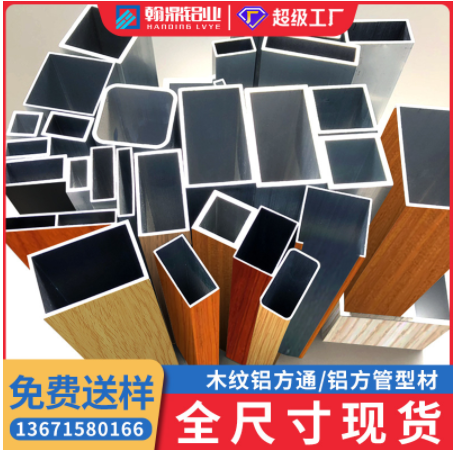 鋁合金方管型材鋁方管鋁方通吊頂四方戶外幕墻隔斷木紋鋁方管批發(fā)