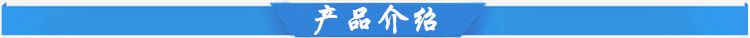 產(chǎn)品介紹