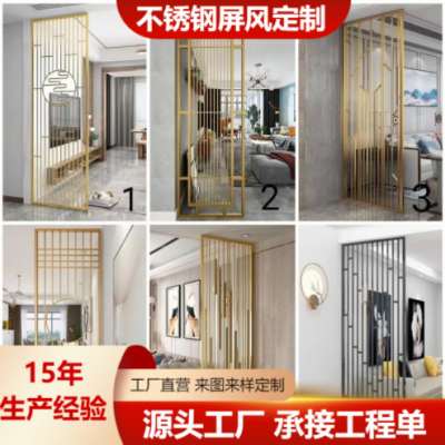 輕奢客廳中式不銹鋼屏風 現(xiàn)代簡約入戶室內(nèi)遮擋玄關裝飾金屬隔斷