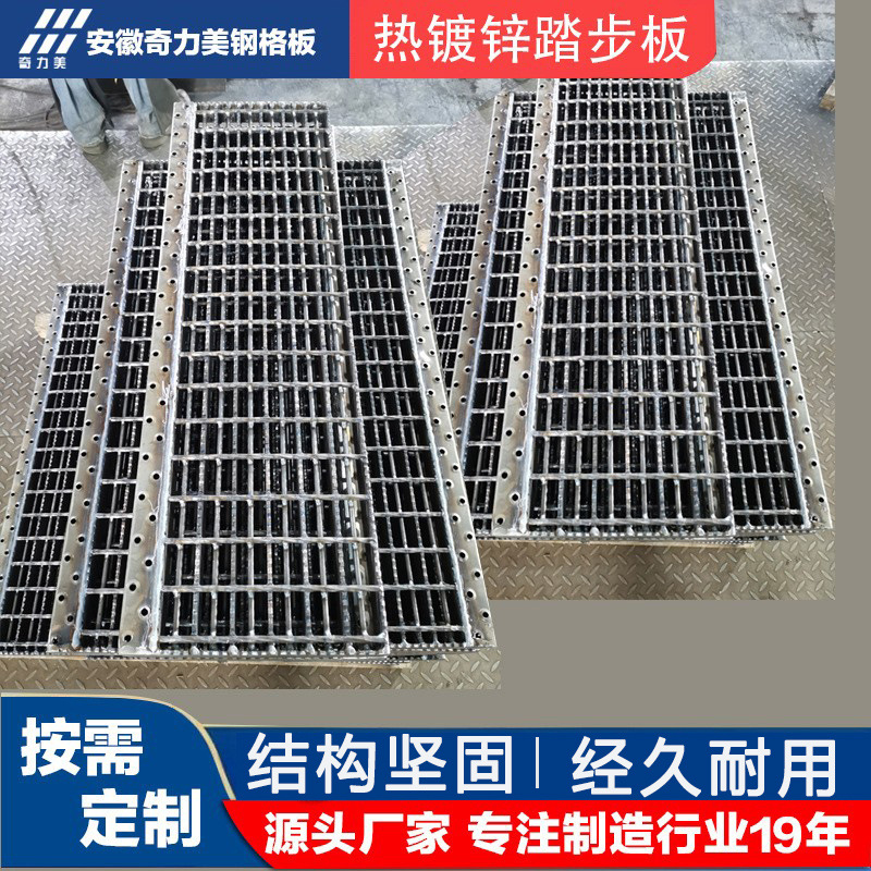 熱鍍鋅踏步板304齒形防滑踏步板不銹鋼鋼格柵樓梯鋼格板廠家優(yōu)惠