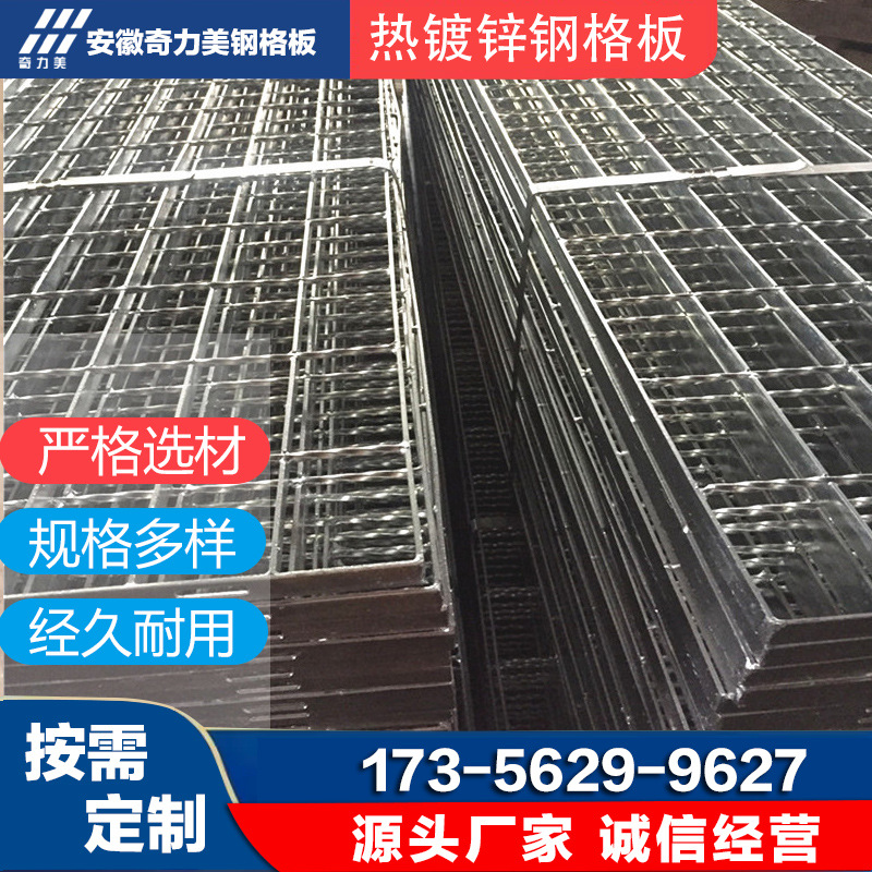 鍍鋅鋼格柵鋼格板踏步溝蓋板齒形格柵板防滑網(wǎng)格板特惠按需定制