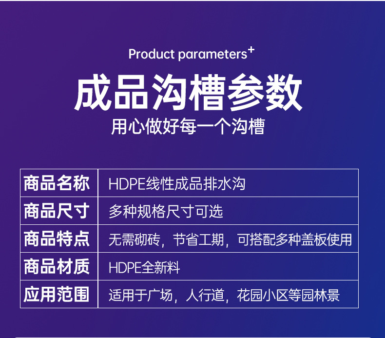 溝槽詳情頁_07.jpg