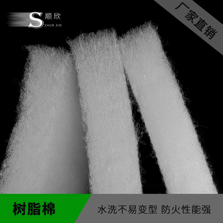 廠家直銷樹脂樹REACH環保白色樹脂棉供應商座墊填充樹脂棉定制示例圖2