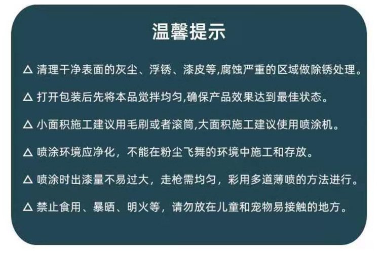 啞光藍色水漆 躍錦 防銹漆 水性翻新漆 彩鋼翻新施工示例圖10