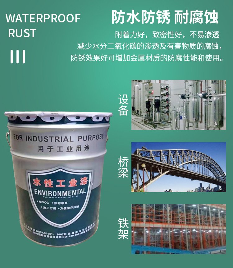 啞光藍色水漆 躍錦 防銹漆 水性翻新漆 彩鋼翻新施工示例圖5