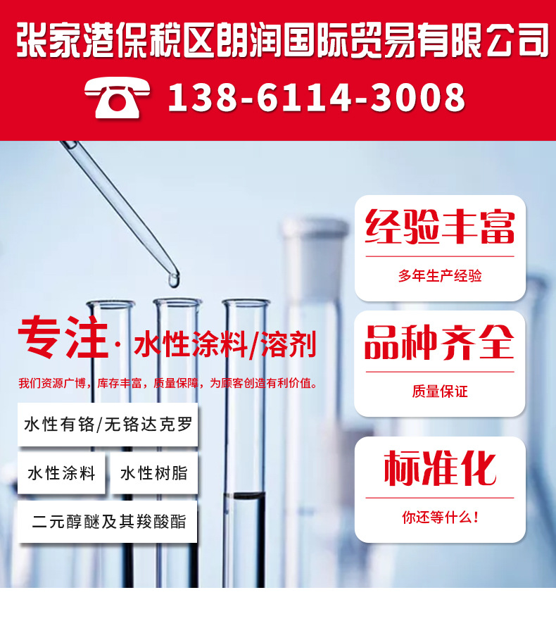 陶氏二丙二醇甲醚DPM 木器漆成膜助劑 香薰定香劑 分散劑 現貨示例圖1