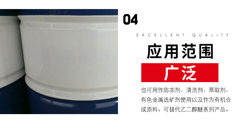 陶氏二丙二醇甲醚DPM 木器漆成膜助劑 香薰定香劑 分散劑 現貨示例圖9