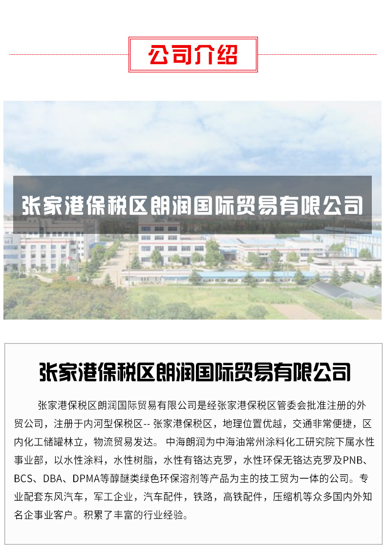 DOW陶氏乙二醇二乙酸酯EGDA  高沸點(diǎn)慢干劑 卷鋼木器漆溶劑 現(xiàn)貨示例圖14