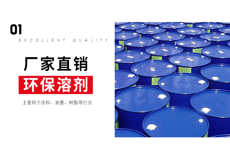 DOW陶氏乙二醇二乙酸酯EGDA  高沸點(diǎn)慢干劑 卷鋼木器漆溶劑 現(xiàn)貨示例圖6
