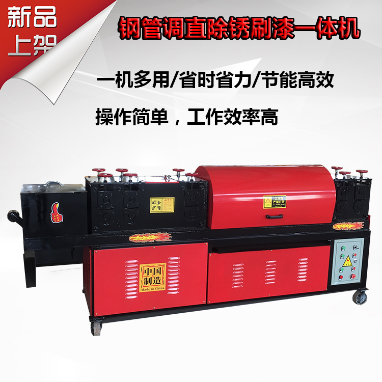 鋼管除銹一體機4.jpg