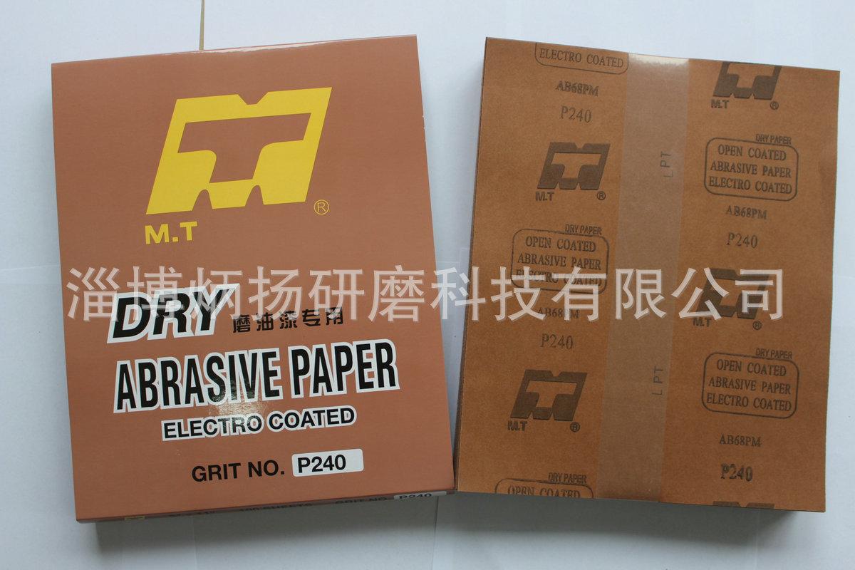mt砂紙批發 干磨砂紙 MTAB68PM拋光砂紙 家具油漆打磨砂紙批發示例圖31
