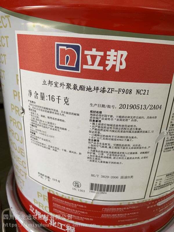 四川立邦油漆價格【德陽立邦油漆】