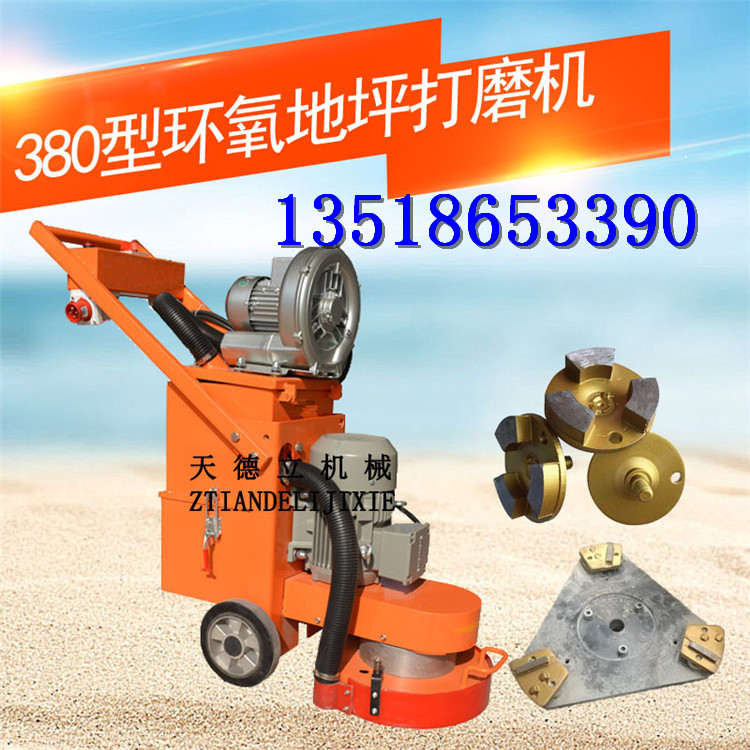 380打磨機.jpg