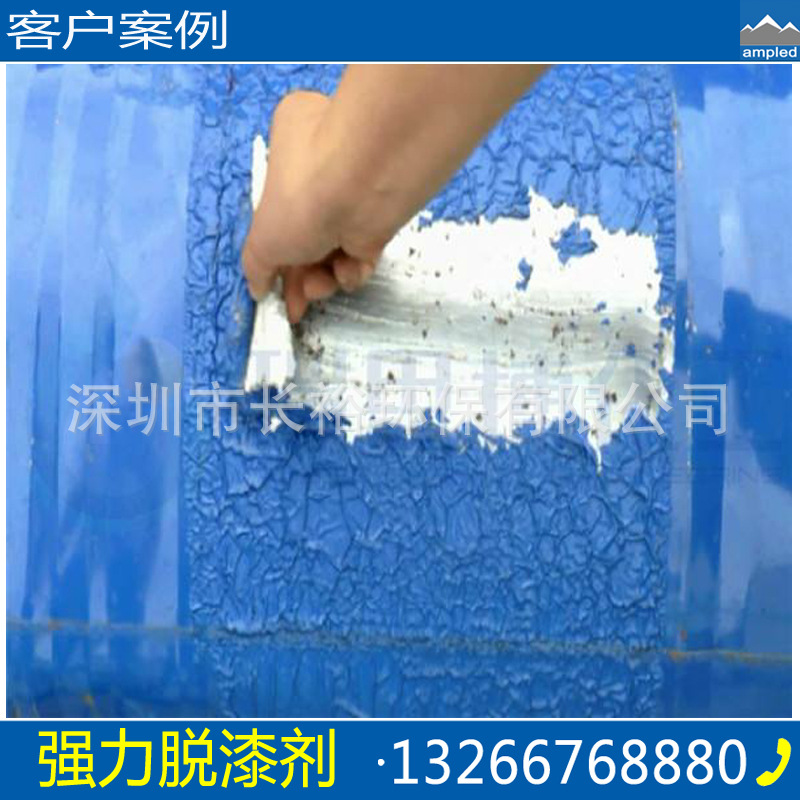 新品熱銷高效脫漆劑 除漆劑 油漆清洗劑 清洗舊油漆污漬 去漆水示例圖11