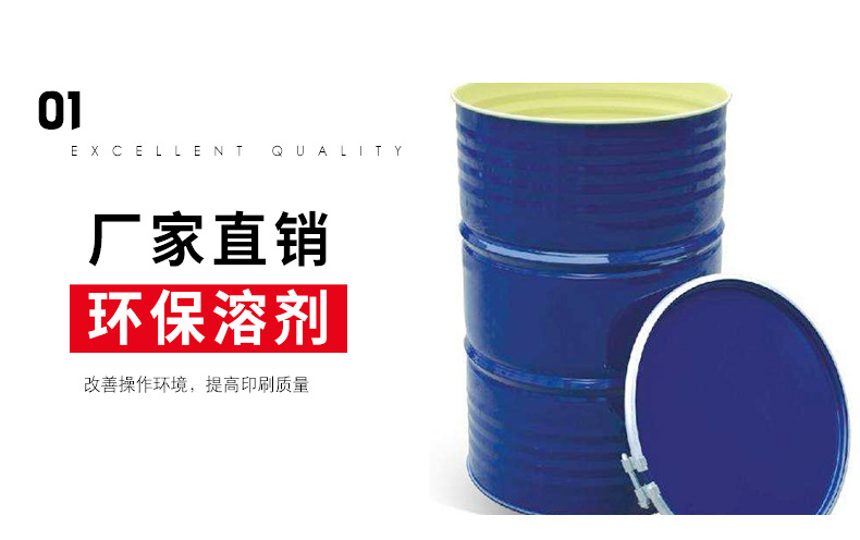 替代陶氏二丙二醇正丙醚DPNP 環保溶劑 水基清洗劑 助焊劑示例圖7