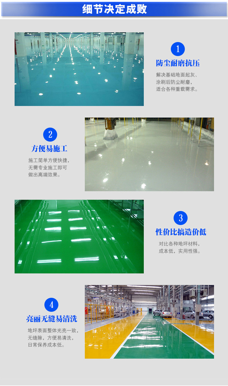 水性環氧樹脂地坪漆室內水泥自流平地板漆耐磨防水地漆油漆示例圖34