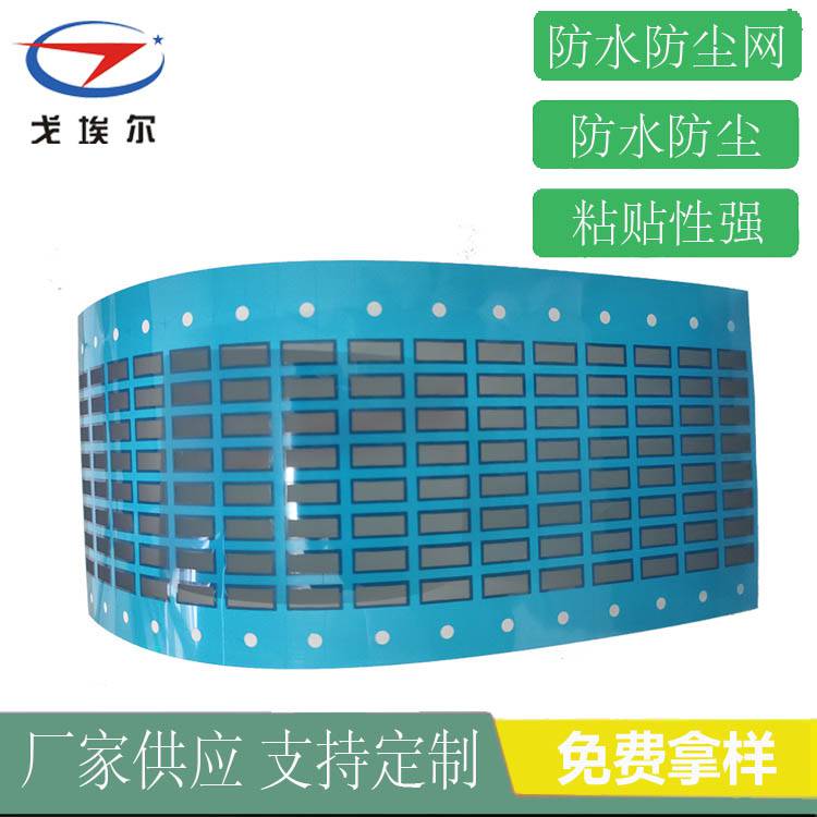 耳機防水防塵網聽筒防水防塵網廠家直銷 戈埃爾喇叭防水防塵網