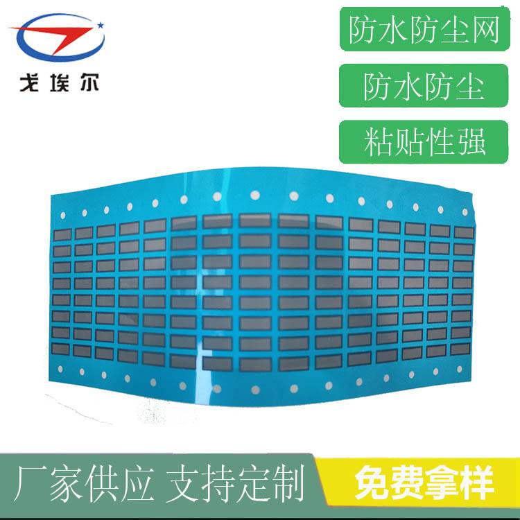 耳機防水防塵喇叭網GOEL手機喇叭防水防塵網批發 戈埃爾音響防水防塵網
