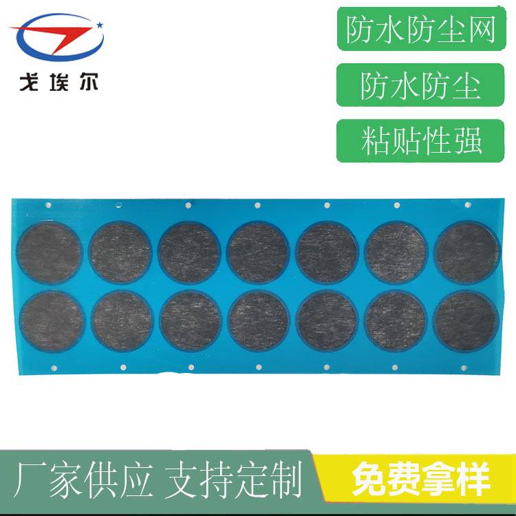 耳機防水防塵網喇叭聽筒防水防塵網廠家直銷 戈埃爾喇叭防水防塵網