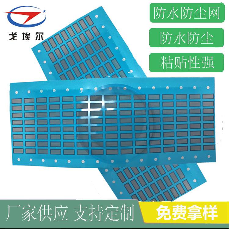 藍牙防水防塵網喇叭聽筒防水防塵網廠家定制 戈埃爾耳機防水防塵網