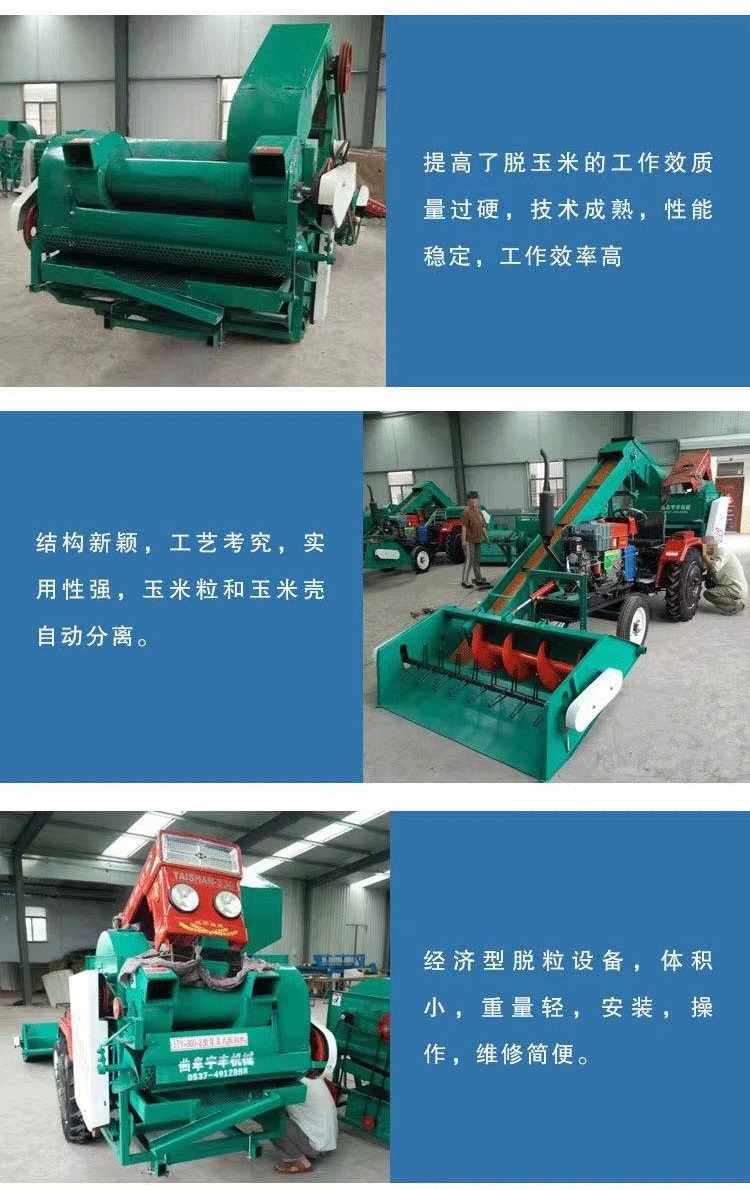 谷聲大型玉米脫粒機 自動上料雙滾筒苞米脫粒機 GS-900/1250小四輪打棒子機 干濕玉米扒皮脫粒機示例圖9