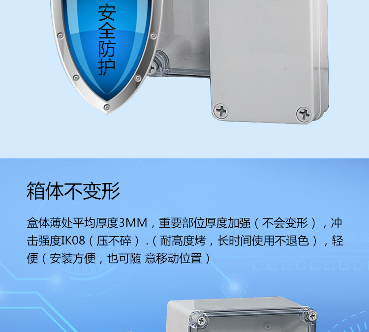 螺栓型防水型電箱 防水型電箱ABS PC工程塑料透明箱示例圖4