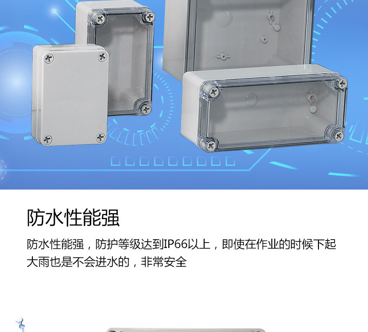 螺栓型防水型電箱 防水型電箱ABS PC工程塑料透明箱示例圖5