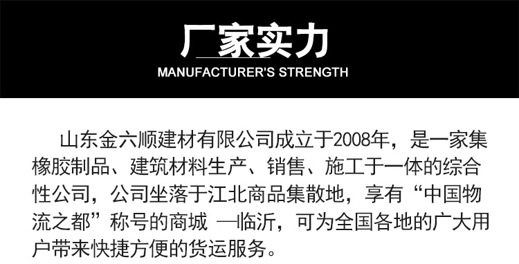 油氈紙卷材鄉慶_24.jpg