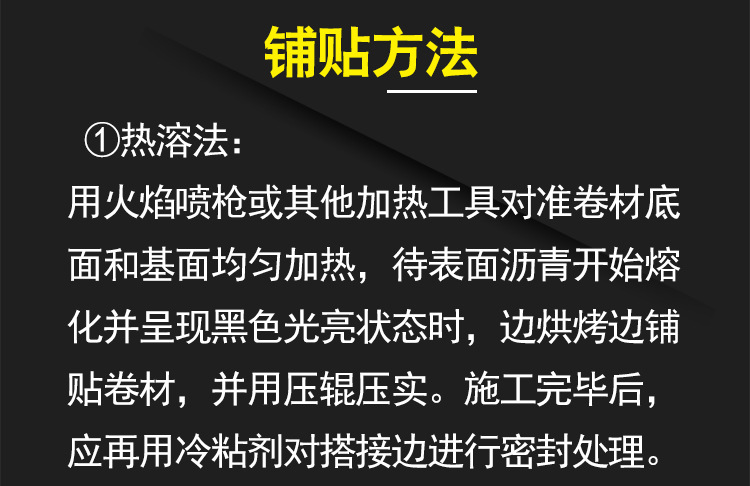 油氈紙卷材鄉慶_16.jpg