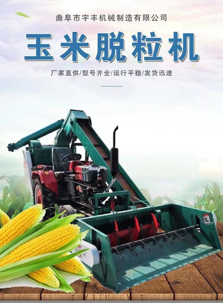 谷聲大型玉米脫粒機 自動上料雙滾筒苞米脫粒機 GS-900/1250小四輪打棒子機 干濕玉米扒皮脫粒機示例圖4