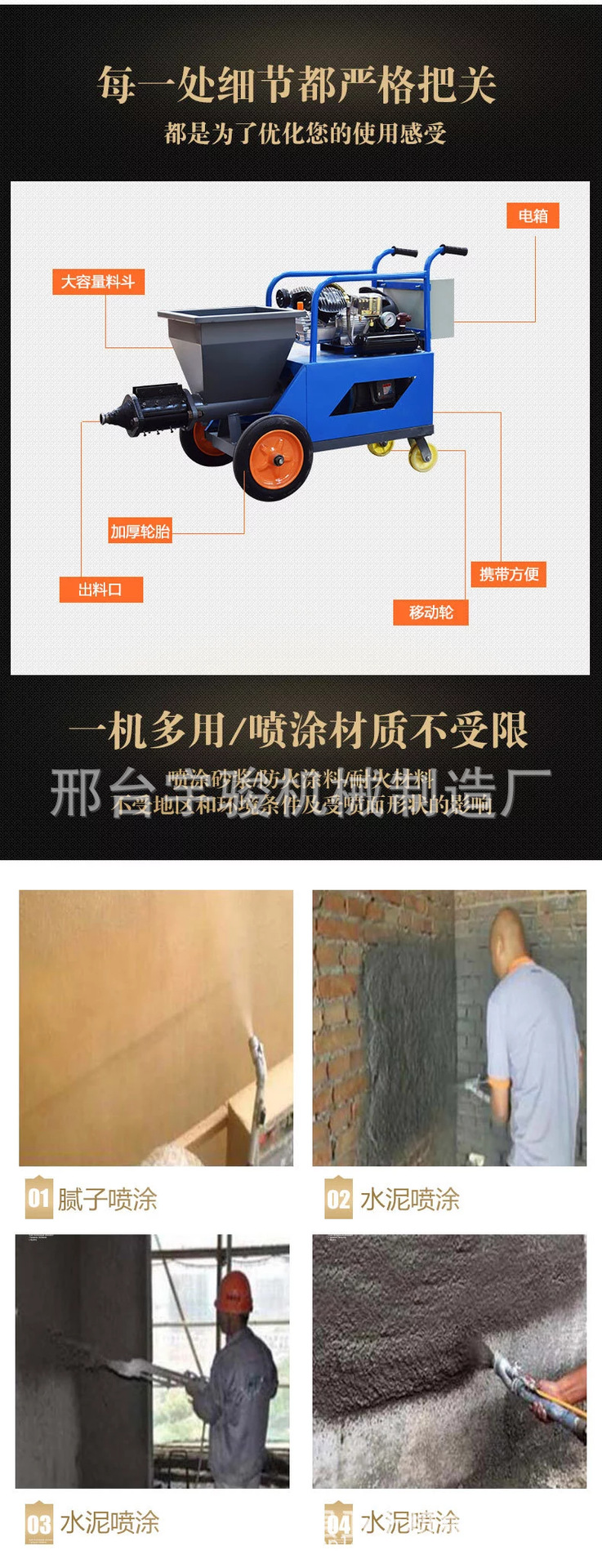 多功能膩?zhàn)臃蹏娡克嗌皾{涂料油漆乳膠漆外墻真石漆噴涂機(jī)示例圖4