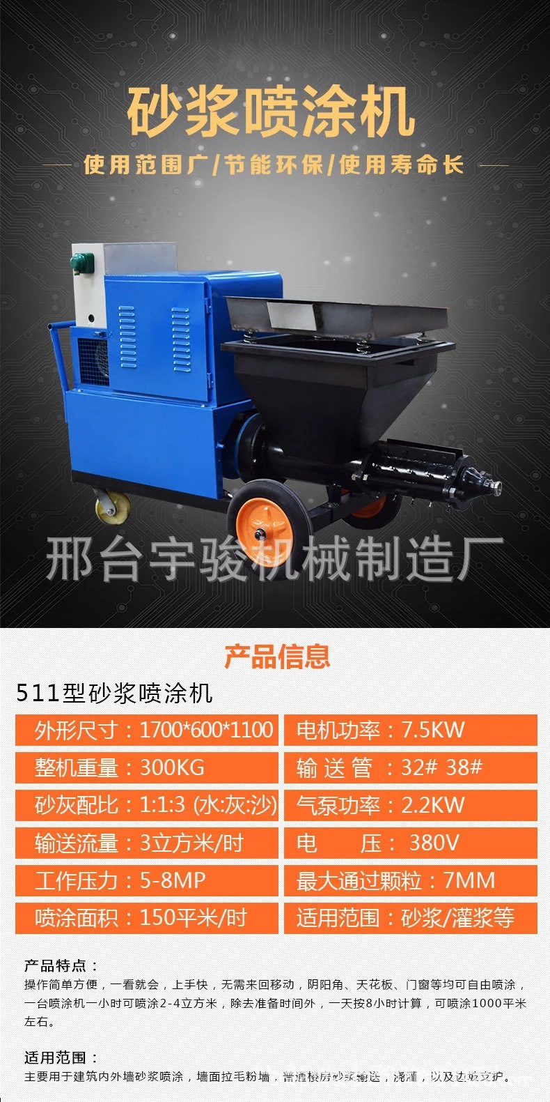 多功能膩?zhàn)臃蹏娡克嗌皾{涂料油漆乳膠漆外墻真石漆噴涂機(jī)示例圖1