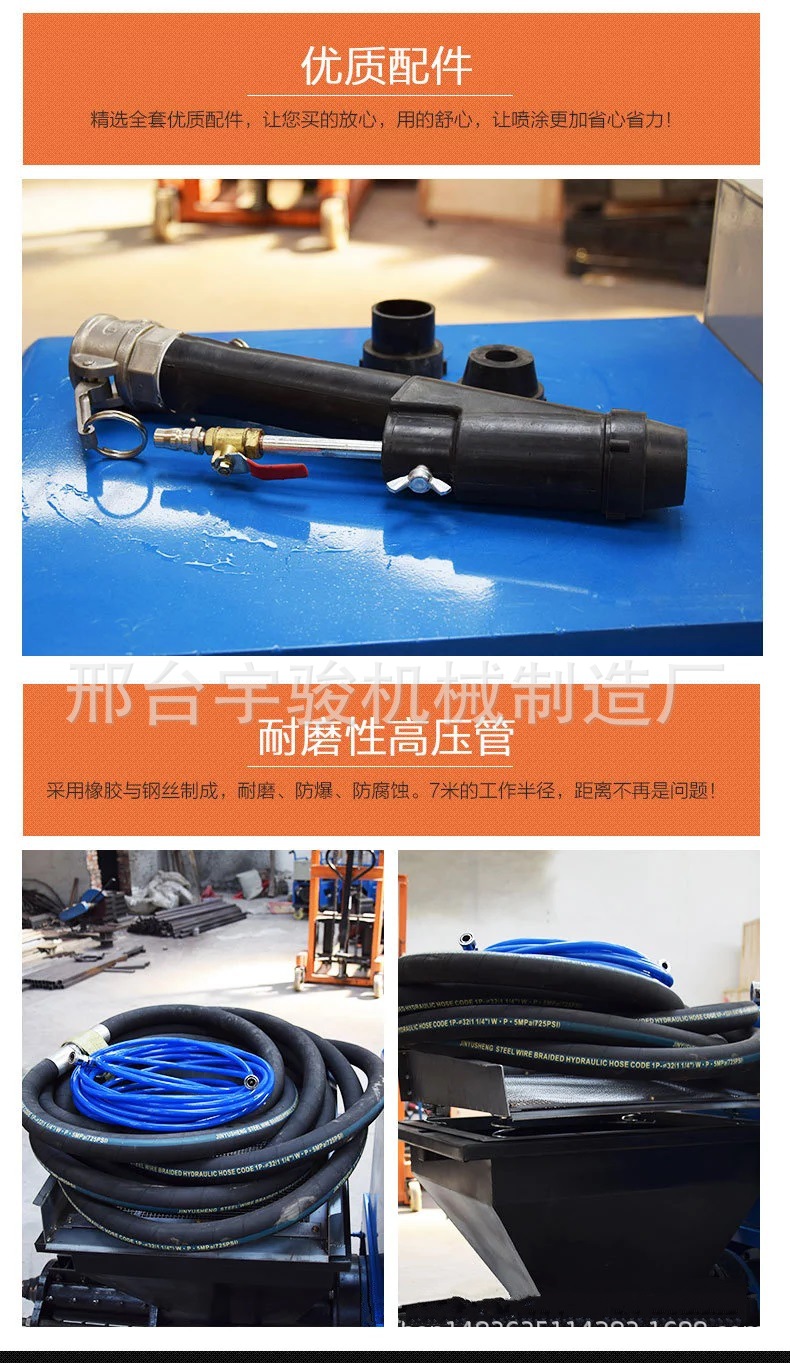 多功能膩?zhàn)臃蹏娡克嗌皾{涂料油漆乳膠漆外墻真石漆噴涂機(jī)示例圖5