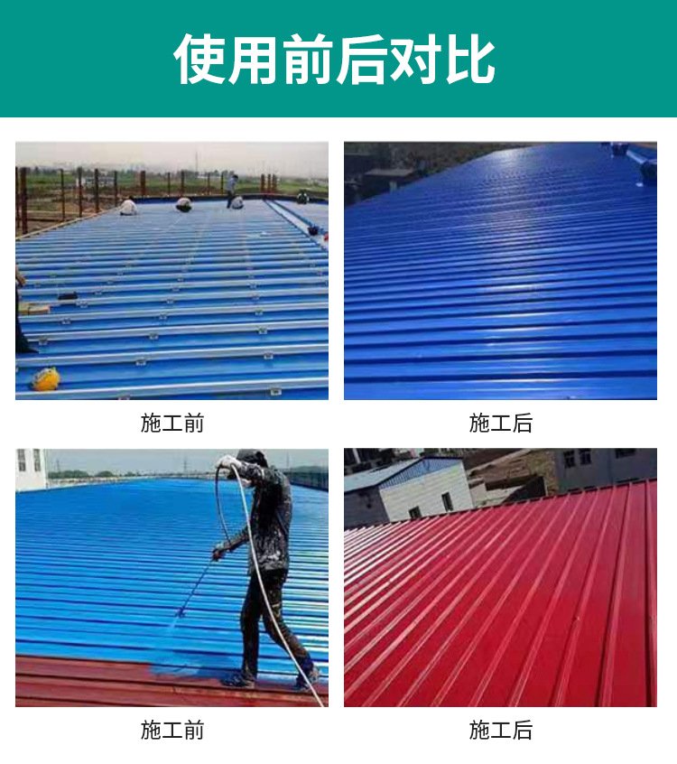 啞光藍色水漆 躍錦 防銹漆 水性翻新漆 彩鋼翻新施工示例圖3