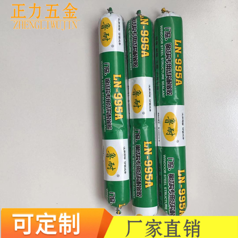 廠家直銷 995中性硅酮 玻璃膠 耐候密封膠 結構膠快干防霉示例圖1
