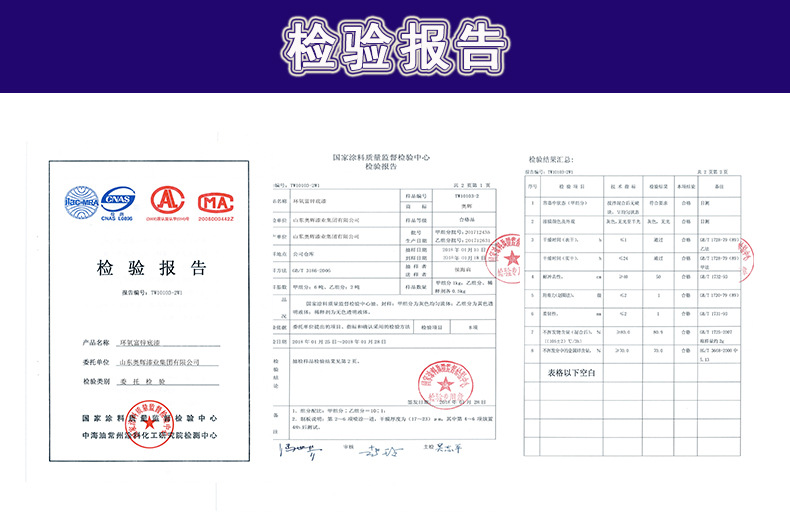 6檢驗報告（通用）.jpg