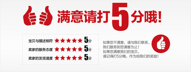 滿(mǎn)意打5分.jpg
