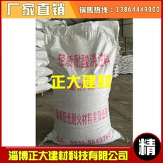 耐酸澆注料.jpg