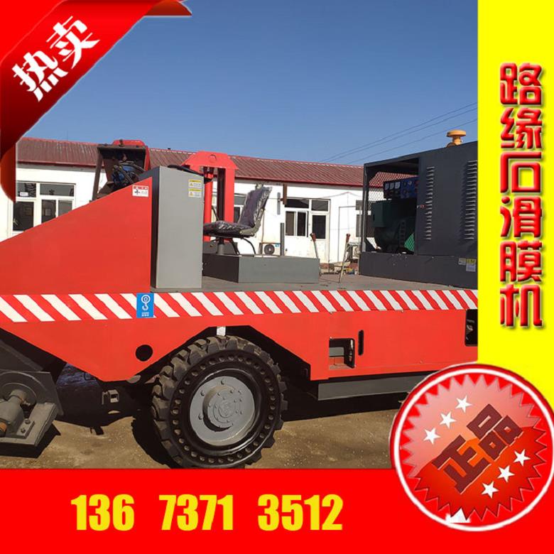 澳門離島豫工路緣石滑膜成型機(jī)路邊石滑模機(jī)設(shè)備價(jià)格