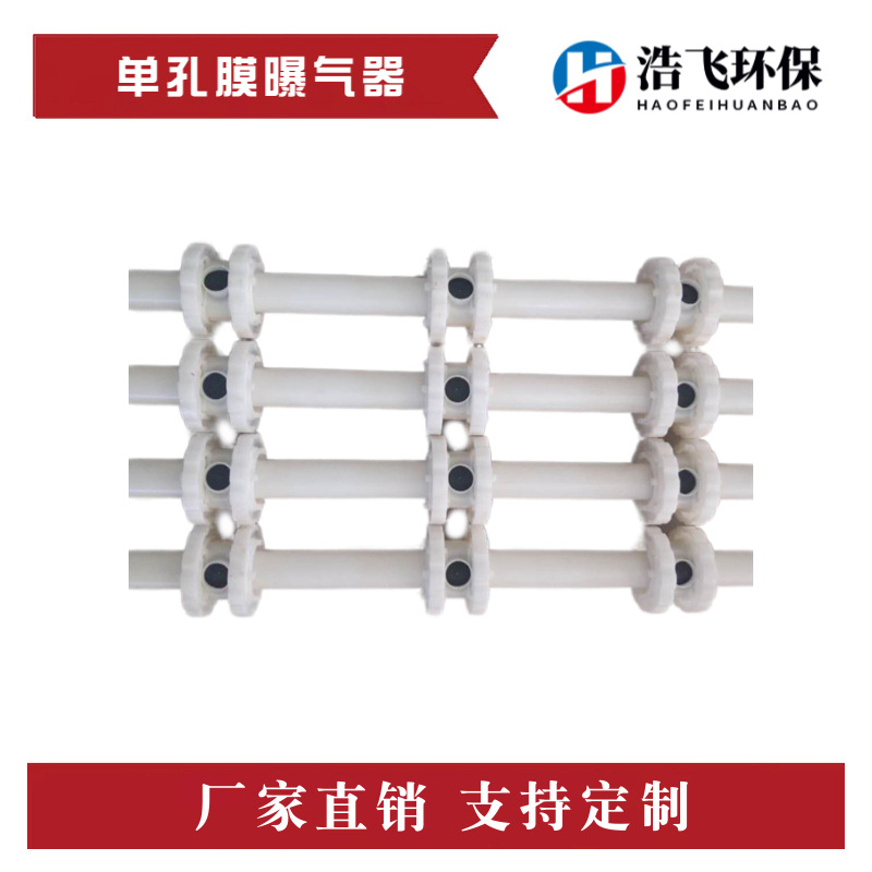 單孔膜曝氣器.jpeg
