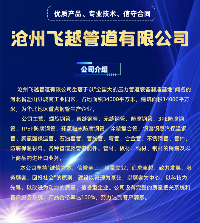 三油兩布環氧煤瀝青防腐鋼管 刷漆纏布防腐鋼管 污水處理廠防腐鋼管 自來水防腐鋼管 3PE防腐鋼管示例圖1