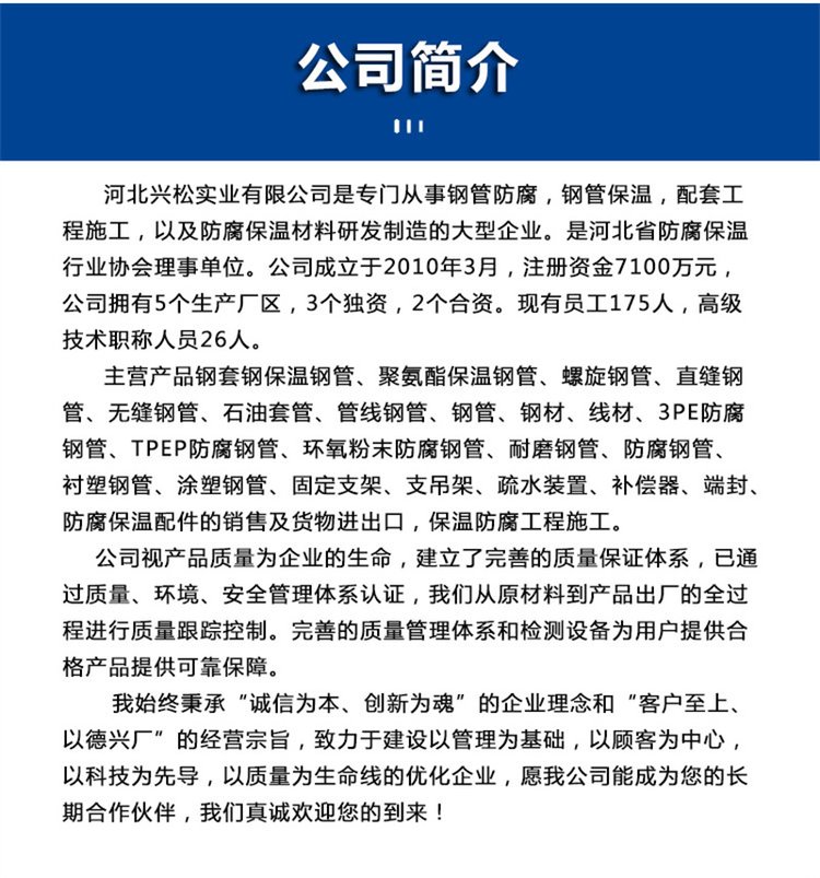 三油兩布環氧煤瀝青防腐鋼管 刷漆纏布防腐鋼管 污水處理廠防腐鋼管 自來水防腐鋼管 3PE防腐鋼管示例圖20