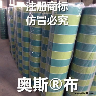 奧斯牌布 新胡高防水奧斯品牌布 遮陽蓬布防水防曬耐磨不褪色蓬布 熱銷 奧斯布料面料 奧絲牌布 奧絲面料