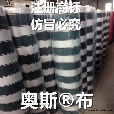奧斯牌布 新胡高防水奧斯品牌布 現貨批發多色加厚加密遮陽篷布 防雨防水擋雨蓬 廠家直銷 奧斯布料面料 奧絲牌布 奧絲面料
