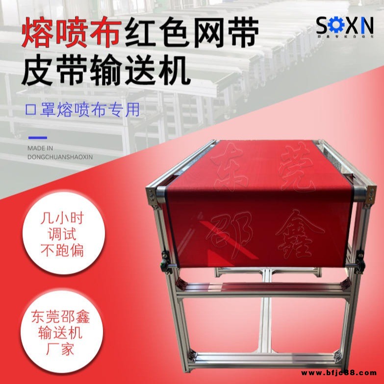 熔噴布輸送機廠家_熔噴布流水線_白色/紅色熔噴布輸送機廠家